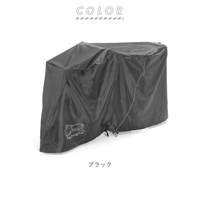 BACKYARD FAMILY「自転車カバー 子供乗せ 通販 サイクルカバー 厚手 丈夫 ブラック シンプル 防水 撥水 はっ水」|その他|
