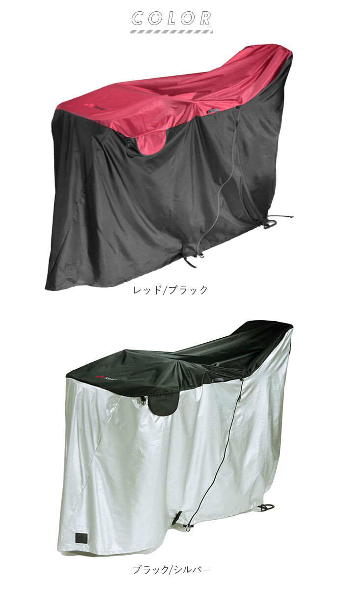 BACKYARD FAMILY「自転車カバー 通販 LLサイズ 電動アシスト対応 電動アシスト 軽快車 風飛び防止 しっかり」|その他|