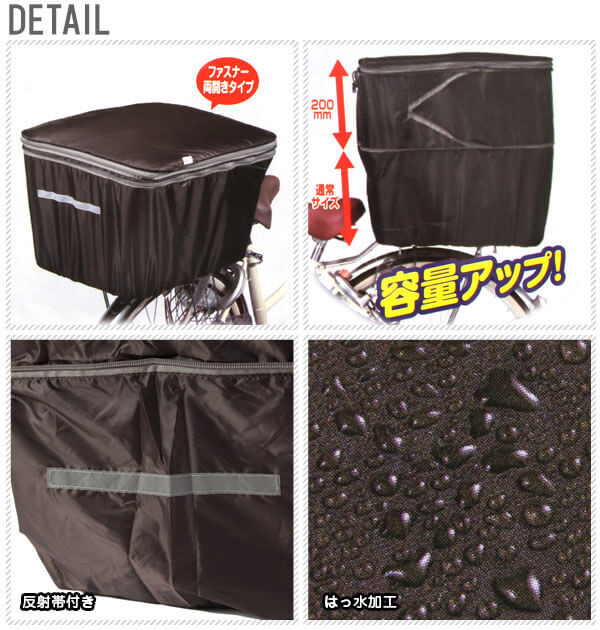 BACKYARD FAMILY「★雨・防犯に取付簡単！荷物に合わせて容量アップ★ 2段式大型後カゴカバー keia 後ろカゴカバー」|その他|