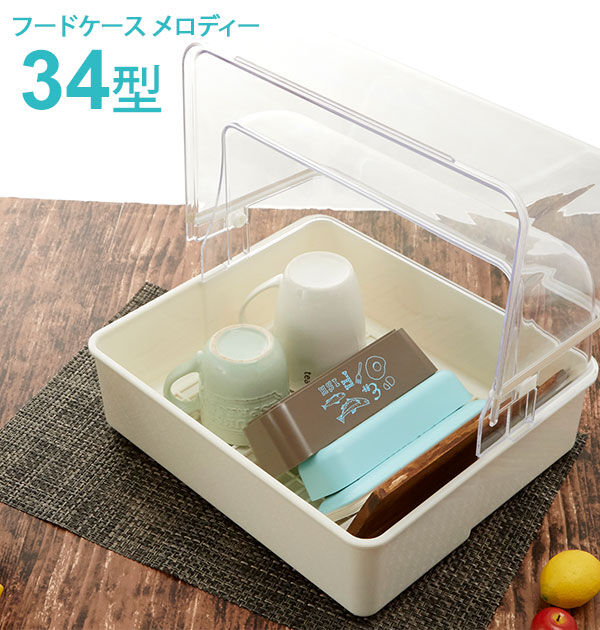 BACKYARD FAMILY「フードボックス 通販 メロディー34型 開閉式 便利 ホワイト 白 ストッカー 調味料入れ」|食器・キッチングッズ|