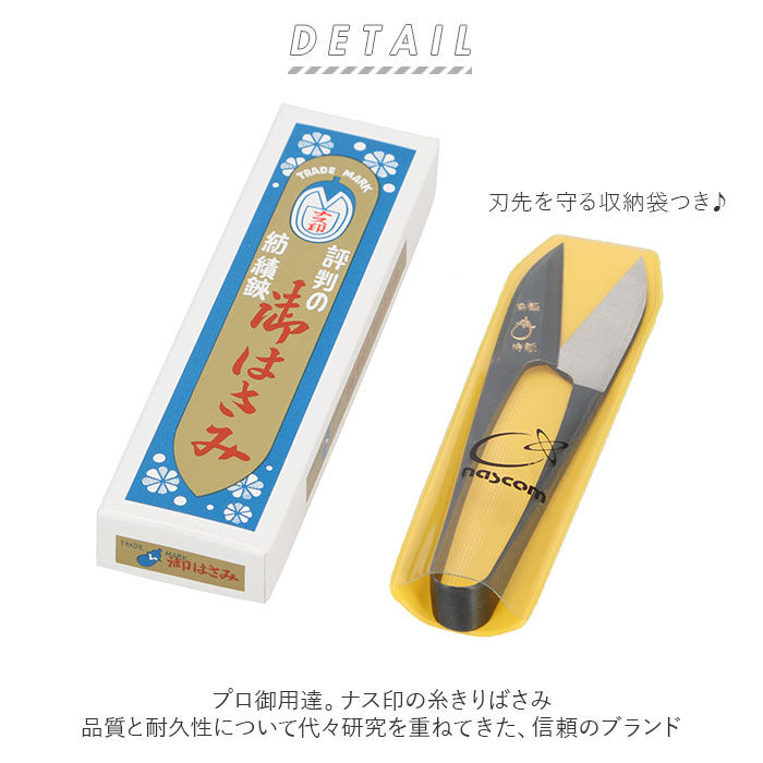 BACKYARD FAMILY「糸切りばさみ 通販 ナス印 糸切りバサミ 糸切りハサミ 糸切りはさみ 小バサミ 小鋏 全長」|ステーショナリー|