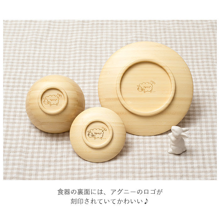 BACKYARD FAMILY「お食い初めセット 食器 通販 お食い初め 食器セット 天然素材 竹製 男の子 女の子 agney」|食器・キッチングッズ|