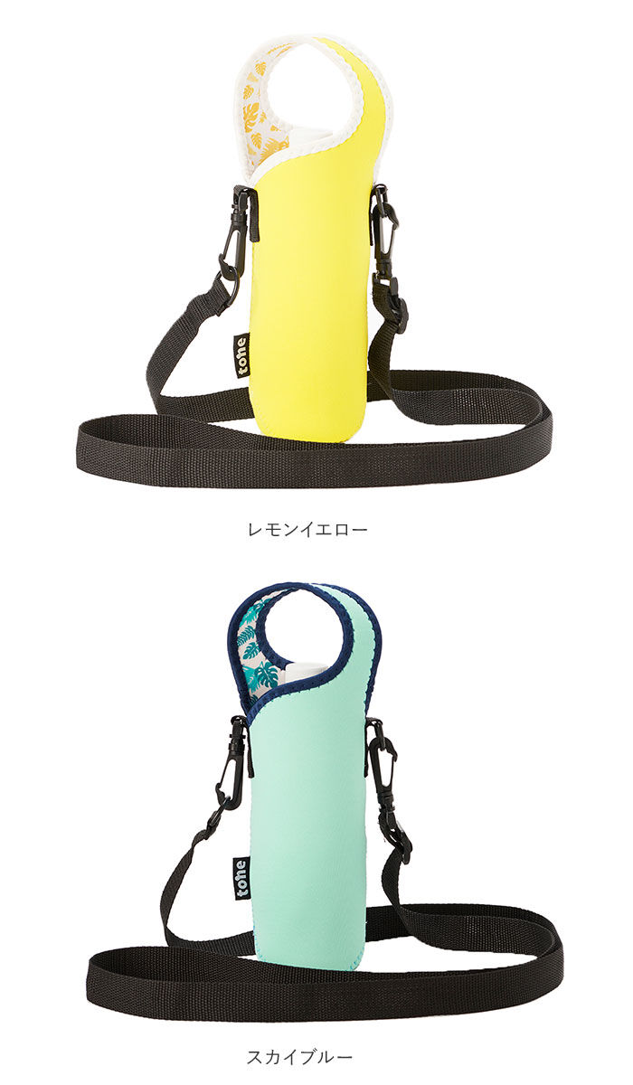 BACKYARD FAMILY「トーン ボトルホルダー 通販 ショルダー tone ボトルカバー 500ml 水筒 カバー」|食器・キッチングッズ|