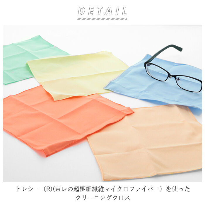 BACKYARD FAMILY「クリーニングクロス　 通販 メガネ拭きクロス 眼鏡拭き クロス 眼鏡用品 19cm &times; 19cm」|その他|