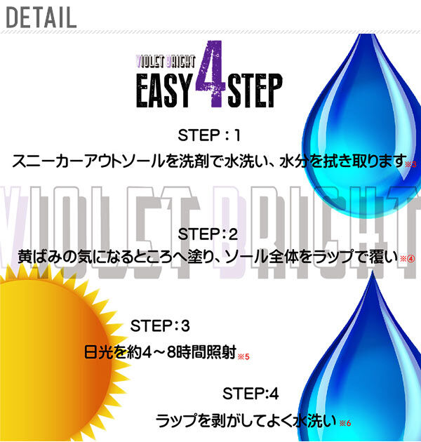 BACKYARD FAMILY「スニーカークリーナー ヴァイオレット ブライト VIOLET BRIGHT シューケア 黄ばみ取り」|その他|