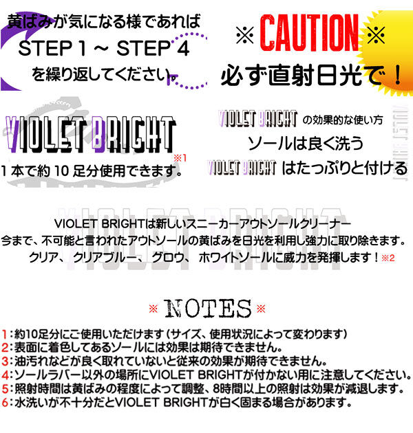 BACKYARD FAMILY「スニーカークリーナー ヴァイオレット ブライト VIOLET BRIGHT シューケア 黄ばみ取り」|その他|