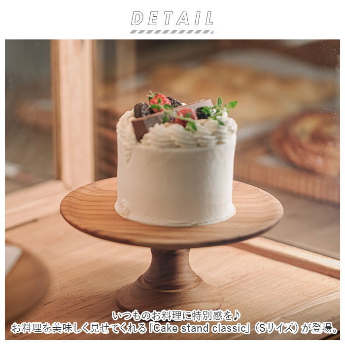 BACKYARD FAMILY「ケーキスタンド 木 s 通販 木製 小皿 コンポート 皿 ケーキプレート ケーキトレー ケーキ」|食器・キッチングッズ|