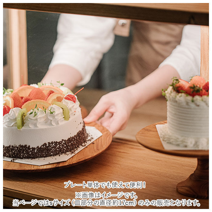 BACKYARD FAMILY「ケーキスタンド 木 s 通販 木製 小皿 コンポート 皿 ケーキプレート ケーキトレー ケーキ」|食器・キッチングッズ|