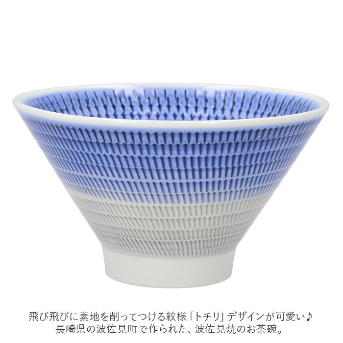 BACKYARD FAMILY「波佐見焼 茶碗 通販 皿 はさみやき ちゃわん 茶わん 食器 おしゃれ はさみ焼 磁器 飯碗 お皿」|食器・キッチングッズ|