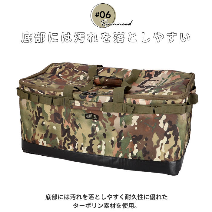 BACKYARD FAMILY「アルバートル マルチギアコンテナ 68L 通販 albatre AL-OB100 コンテナ」|その他|
