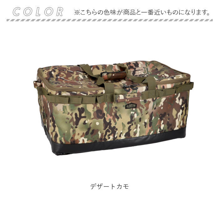 BACKYARD FAMILY「アルバートル マルチギアコンテナ 68L 通販 albatre AL-OB100 コンテナ」|その他|