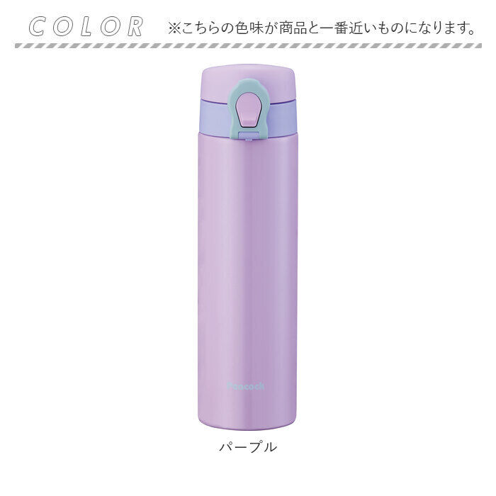 BACKYARD FAMILY「ピーコック Peacock マグボトル 通販 AMI-F50 ワンタッチマグタイプ 直飲み」|食器・キッチングッズ|