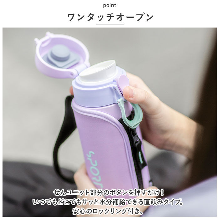 BACKYARD FAMILY「ピーコック Peacock マグボトル 通販 AMI-F50 ワンタッチマグタイプ 直飲み」|食器・キッチングッズ|