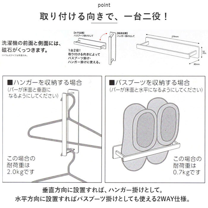 BACKYARD FAMILY「洗濯機 バスブーツホルダー 通販 バスブーツ掛け タオルハンガー タオル掛け タオルかけ」|その他|