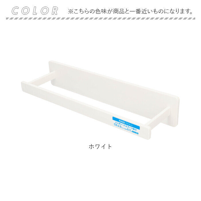 BACKYARD FAMILY「洗濯機 バスブーツホルダー 通販 バスブーツ掛け タオルハンガー タオル掛け タオルかけ」|その他|