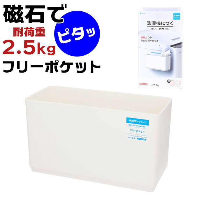 BACKYARD FAMILY「洗濯機 ラック マグネット 通販 サイドラック 小物入れ フリーラック 冷蔵庫 ランドリー 収納」|その他|