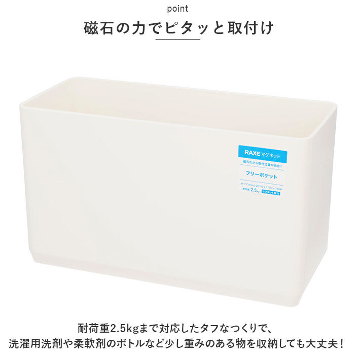 BACKYARD FAMILY「洗濯機 ラック マグネット 通販 サイドラック 小物入れ フリーラック 冷蔵庫 ランドリー 収納」|その他|