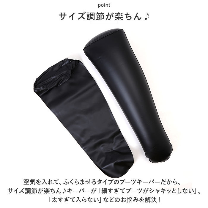 BACKYARD FAMILY「ブーツキーパー ロング 通販 バルーンブーツキーパー ロングブーツ用 ブーツホルダー」|シューケア|