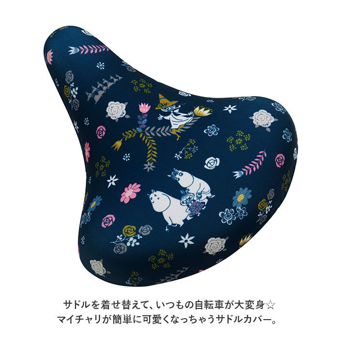 BACKYARD FAMILY「サドルカバー 自転車 通販 ママチャリ 一般サドル シティサイクル サドル カバー 保護 目印」|その他|