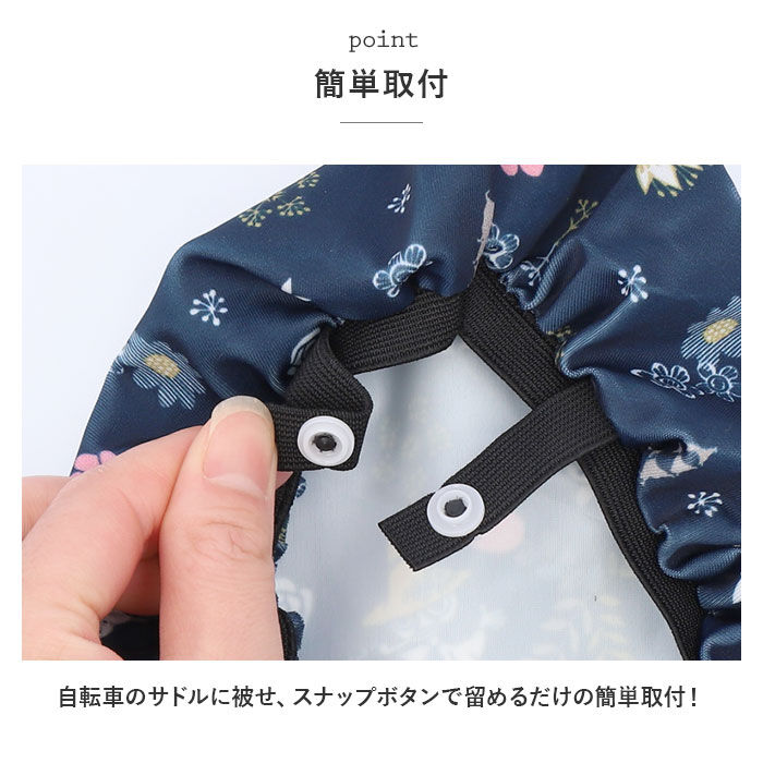 BACKYARD FAMILY「サドルカバー 自転車 通販 ママチャリ 一般サドル シティサイクル サドル カバー 保護 目印」|その他|
