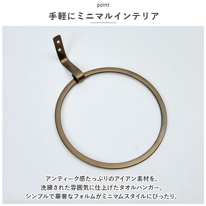 BACKYARD FAMILY「タオルハンガー アイアン 通販 ラウンド アイアンタオルハンガー タオル掛け タオルバー 洗面所」|その他|