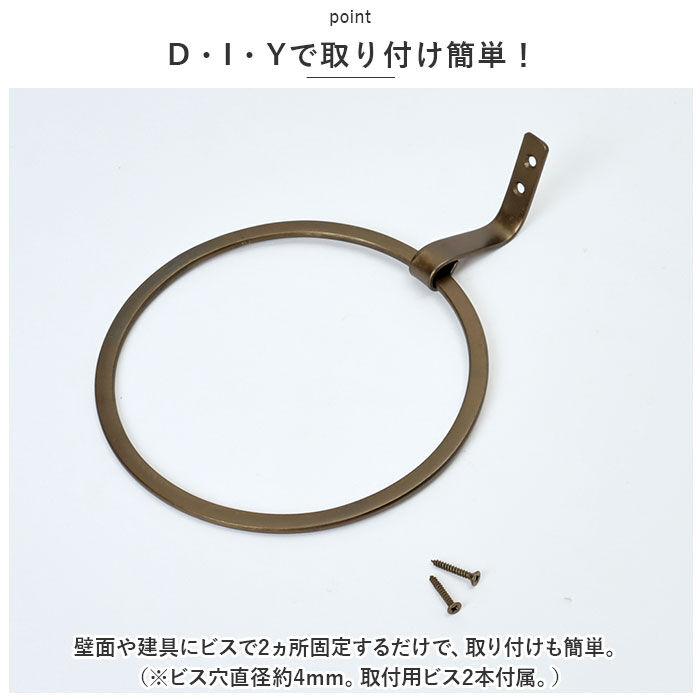 BACKYARD FAMILY「タオルハンガー アイアン 通販 ラウンド アイアンタオルハンガー タオル掛け タオルバー 洗面所」|その他|