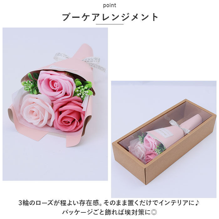 BACKYARD FAMILY「ソープフラワー 花束 通販 フェアリー 3輪 ブーケ アーティフィシャルフラワー アレンジ」|その他|