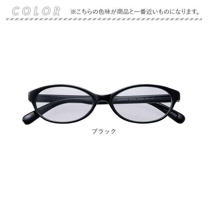 BACKYARD FAMILY「サングラス おしゃれ 通販 名古屋眼鏡 6641 ファッショングラス UVカット グラサン」|サングラス|