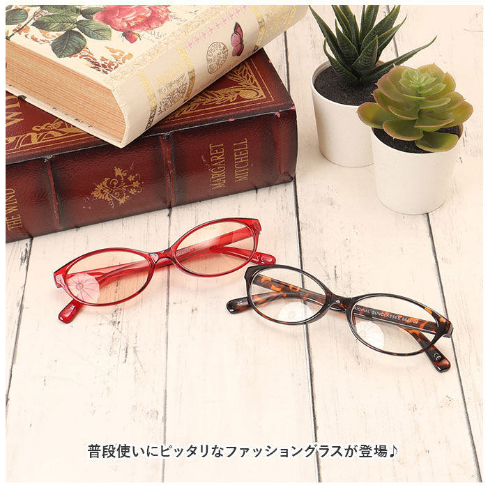 BACKYARD FAMILY「サングラス おしゃれ 通販 名古屋眼鏡 6641 ファッショングラス UVカット グラサン」|サングラス|