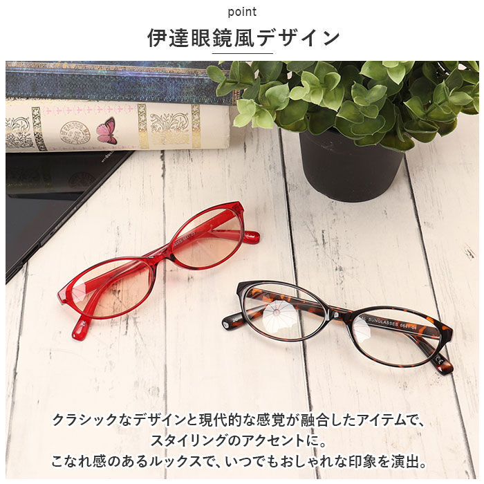 BACKYARD FAMILY「サングラス おしゃれ 通販 名古屋眼鏡 6641 ファッショングラス UVカット グラサン」|サングラス|