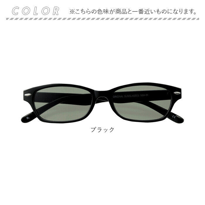 BACKYARD FAMILY「サングラス おしゃれ 通販 名古屋眼鏡 7684 ファッショングラス UVカット 紫外線カット」|サングラス|