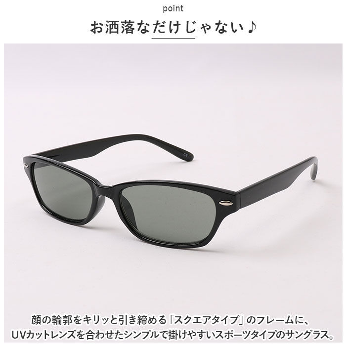 BACKYARD FAMILY「サングラス おしゃれ 通販 名古屋眼鏡 7684 ファッショングラス UVカット 紫外線カット」|サングラス|