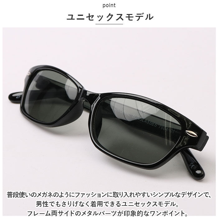 BACKYARD FAMILY「サングラス おしゃれ 通販 名古屋眼鏡 7684 ファッショングラス UVカット 紫外線カット」|サングラス|
