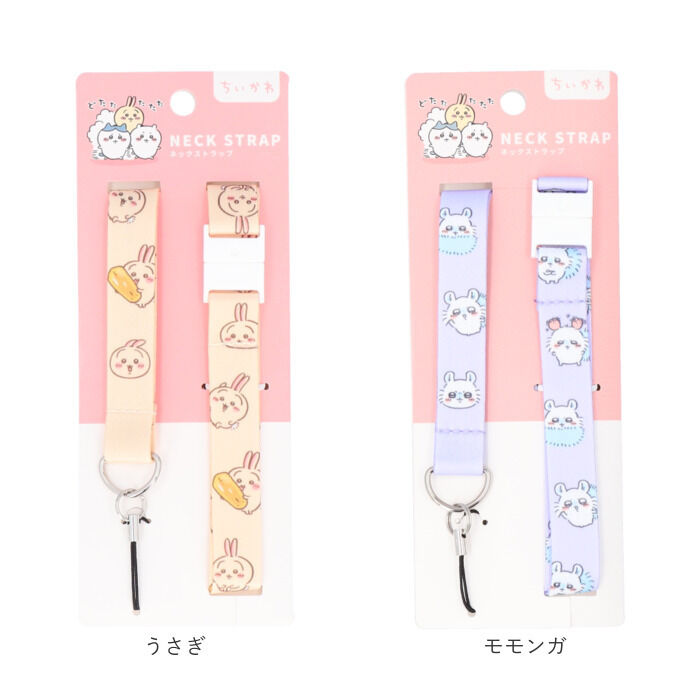 BACKYARD FAMILY「gourmandise グルマンディーズ キャラクター ネックストラップ 通販 ストラップ」|チャーム・キーホルダー|