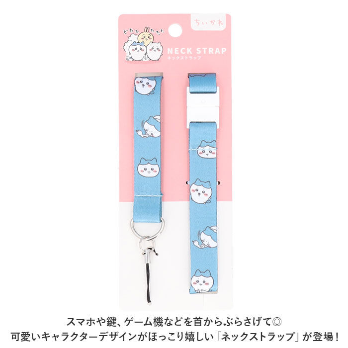 BACKYARD FAMILY「gourmandise グルマンディーズ キャラクター ネックストラップ 通販 ストラップ」|チャーム・キーホルダー|
