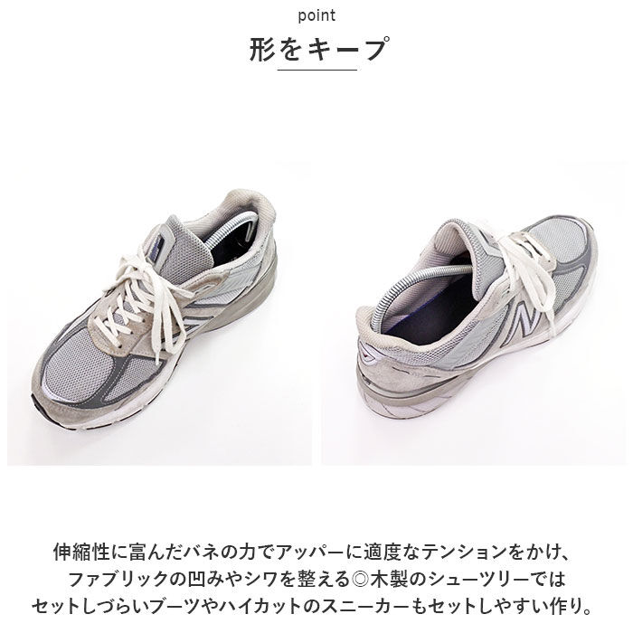 BACKYARD FAMILY「シューズキーパー メンズ 通販 GTシューズキーパー シューキーパー 男性用 バネ式 型崩れ防止」|シューケア|