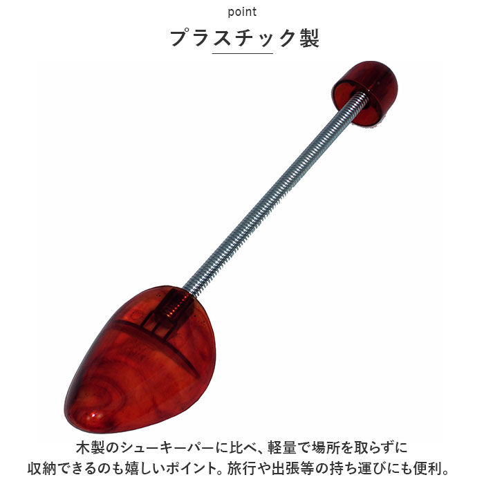 BACKYARD FAMILY「シューズキーパー メンズ 通販 GTシューズキーパー シューキーパー 男性用 バネ式 型崩れ防止」|シューケア|