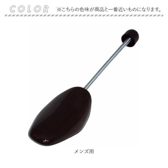BACKYARD FAMILY「シューズキーパー メンズ 通販 GTシューズキーパー シューキーパー 男性用 バネ式 型崩れ防止」|シューケア|