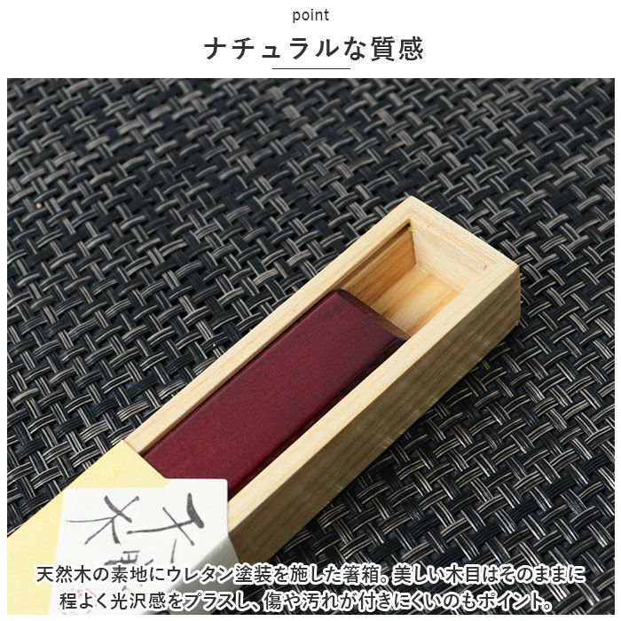 BACKYARD FAMILY「箸 ケース のみ 22cm 通販 箸ケース 大人 箸入れ 木製 箸箱 はし箱 箸入れ スライド」|食器・キッチングッズ|