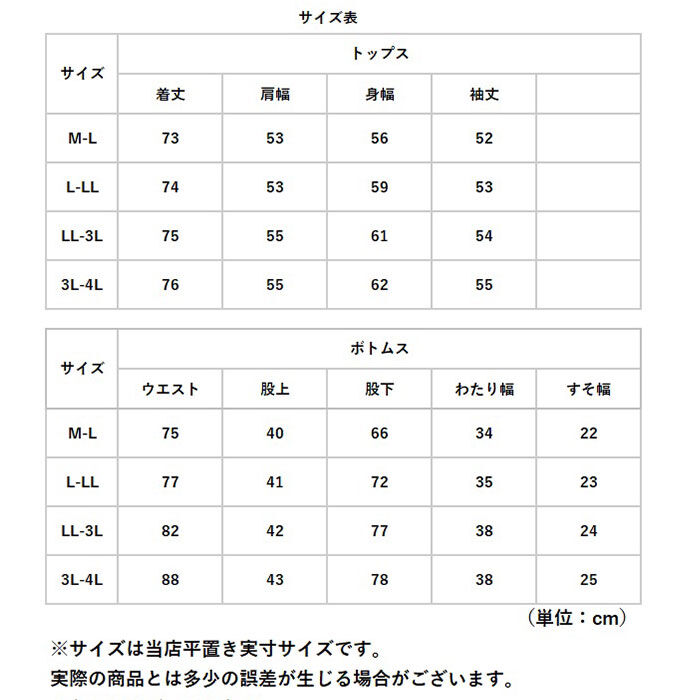 BACKYARD FAMILY「高撥水 メンズ ルームウェア セットアップ 通販 上下 普段着 ゆったり カジュアルスーツ」|ルームウェア|