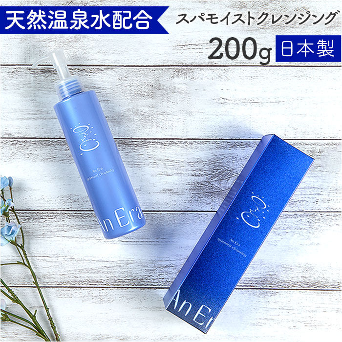 BACKYARD FAMILY「クレンジング 通販 An Era アンエラ 日本 200g ジェルクレンジング 天然ミネラル配合」|その他|