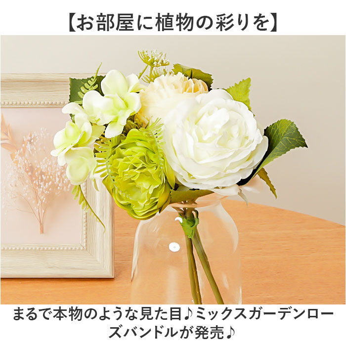 BACKYARD FAMILY「バラ 花束 造花 通販 花 薔薇 ばら アーティフィシャルフラワー アーティフィシャルグリーン」|その他|
