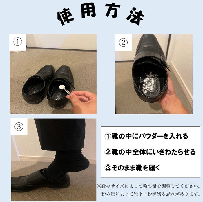 BACKYARD FAMILY「靴 消臭 粉 通販 広島県産牡蠣殻配合 靴の消臭パウダー 消臭パウダー ふりふりパウダー 牡蠣殻」|シューケア|
