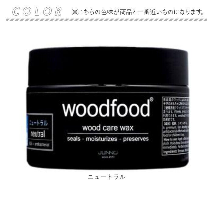 BACKYARD FAMILY「木材 ワックス 120ml 通販 日本製 木材用 木に塗る ソフトワックス エッセンシャルオイル」|その他|