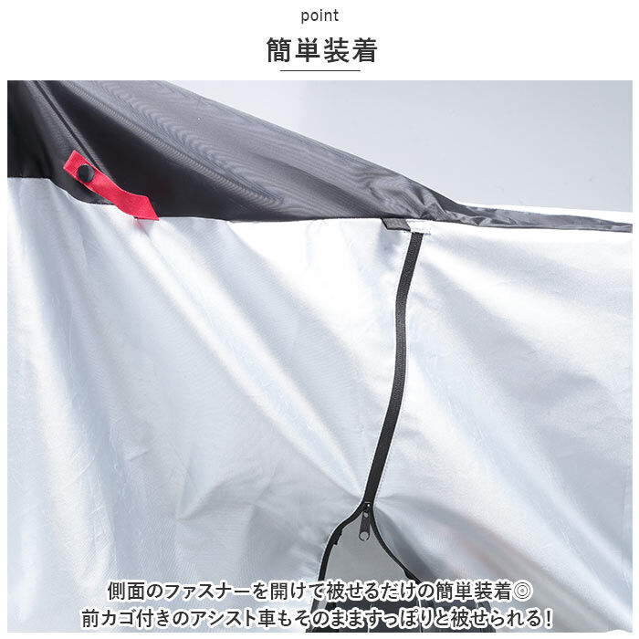 BACKYARD FAMILY「アシスト車 サイクルカバー レギュラーサイズ 通販 自転車 カバー 電動アシスト車 ロングサイズ」|その他|