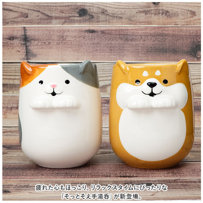 BACKYARD FAMILY「湯呑み かわいい 通販 そっとそえ手湯呑 コップ カップ 食器 テーブルウェア 湯のみ 湯飲み」|食器・キッチングッズ|