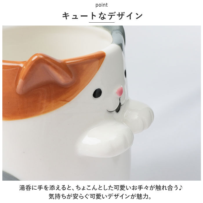 BACKYARD FAMILY「湯呑み かわいい 通販 そっとそえ手湯呑 コップ カップ 食器 テーブルウェア 湯のみ 湯飲み」|食器・キッチングッズ|