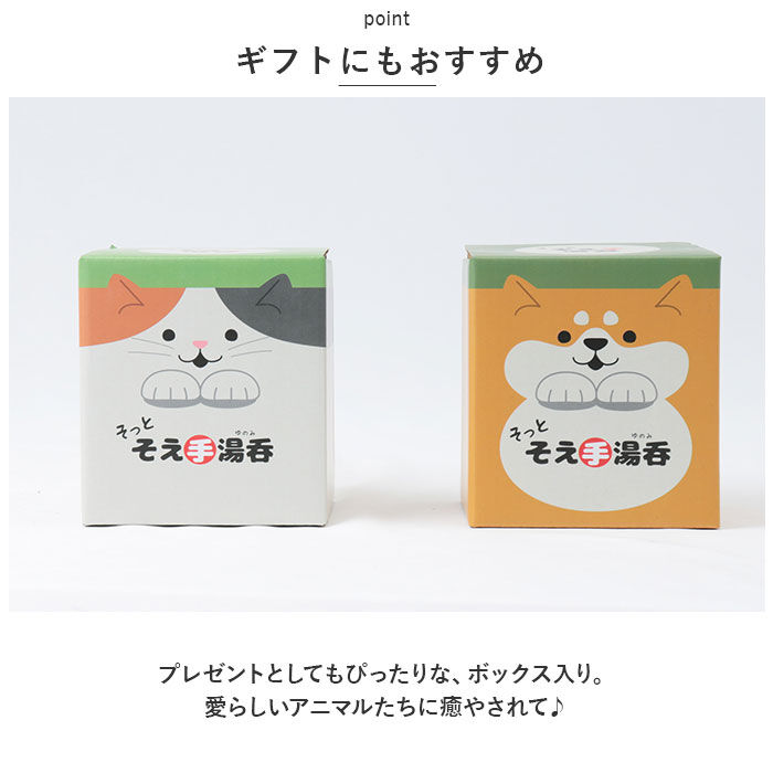 BACKYARD FAMILY「湯呑み かわいい 通販 そっとそえ手湯呑 コップ カップ 食器 テーブルウェア 湯のみ 湯飲み」|食器・キッチングッズ|
