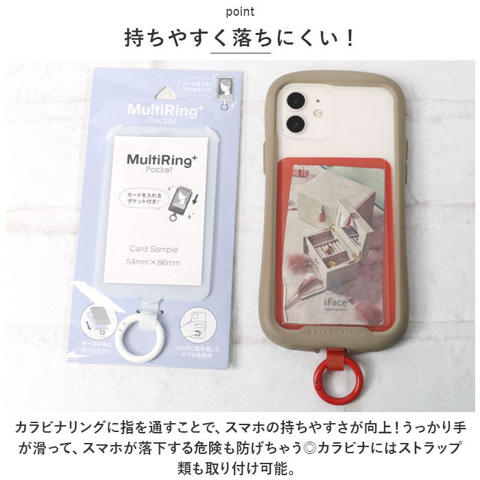 BACKYARD FAMILY「マルチリングプラス カード 通販 マルチリング ポケット付き 挟むだけ はさむだけ スマホ」|その他|