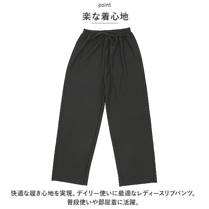 BACKYARD FAMILY「パンツ レディース リブパンツ 通販 ロングパンツ ズボン リブ セルフカット 裾」|その他|